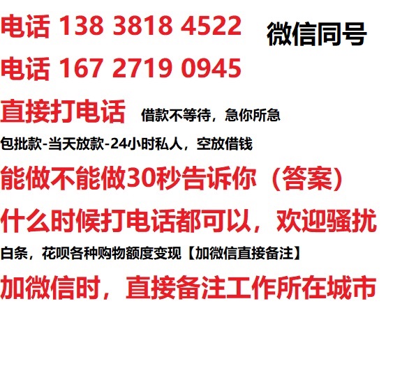 滨湖私人无抵押24小时上门放款|滨湖私人借款|滨湖同城放款，生意贷